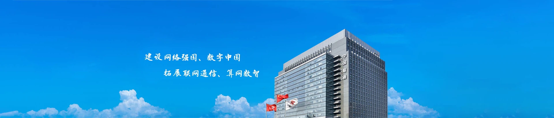张家口市察北管理区联通宽带