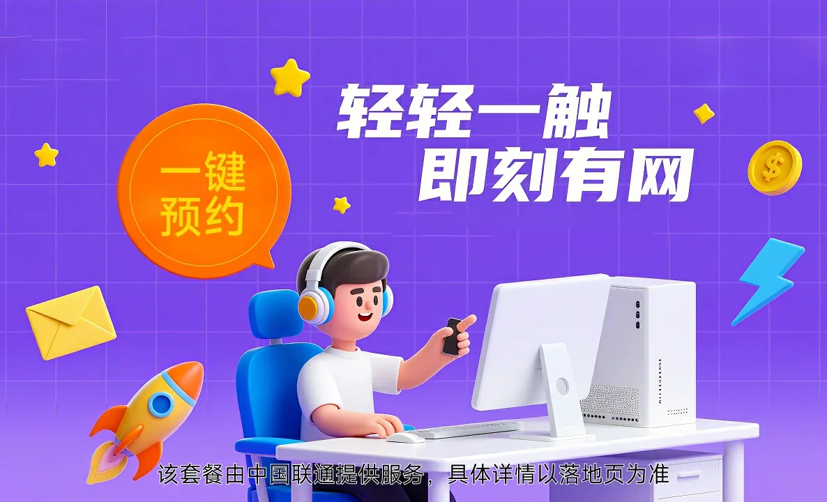 张家口市察北管理区中国联通